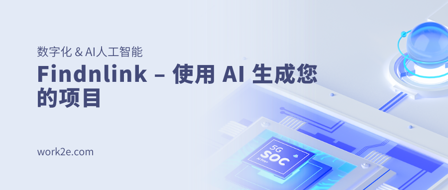 Findnlink – 使用 AI 生成您的项目
