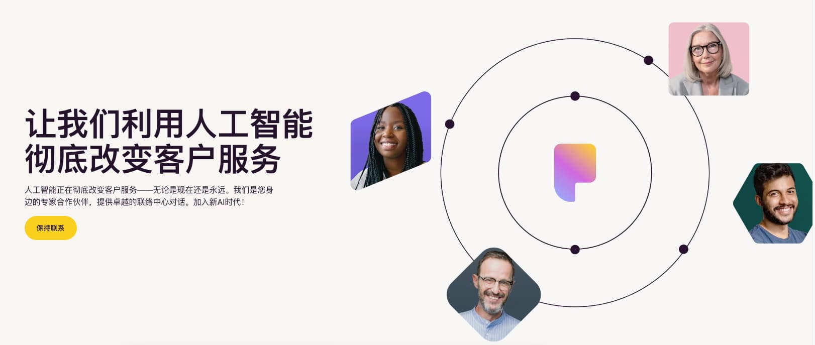 Parloa 客户服务的对话式AI人工智能平台