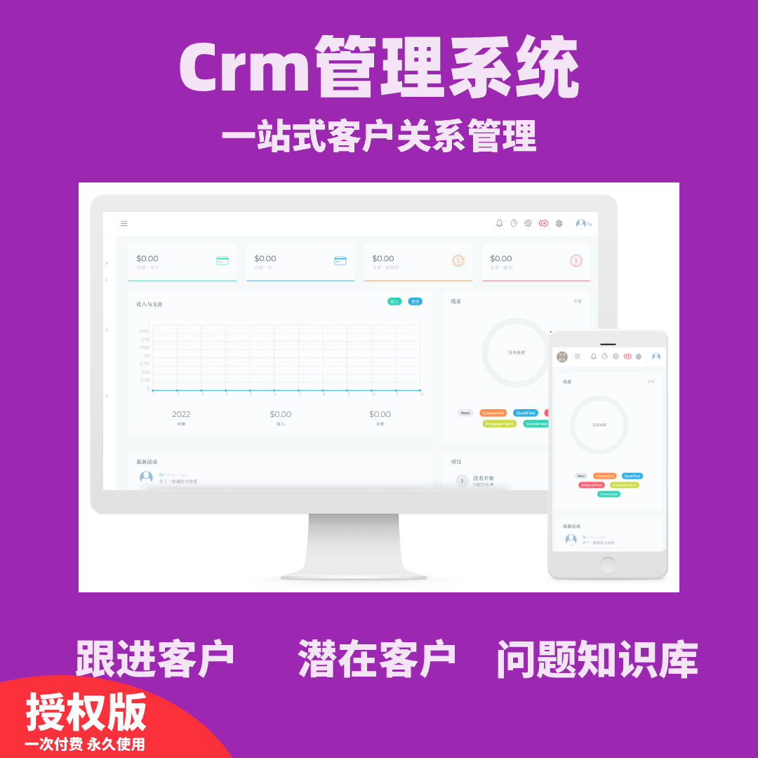 CRM是什么?CRM客户管理系统主要的功能,作用,特点分别有哪些? CRM是什么?CRM客户管理系统主要的功能,作用,特点分别有哪些?
