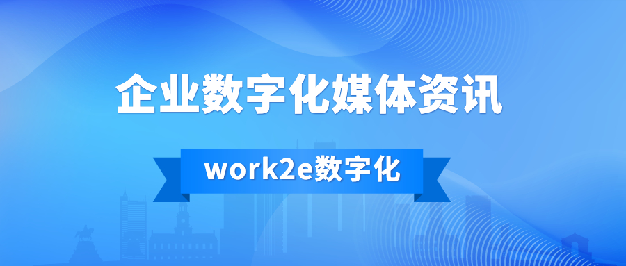 中小企业数字化转型发展应该从哪些方面突破? 中小企业数字化转型发展应该从哪些方面突破?