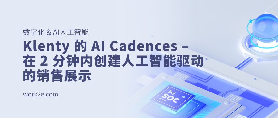Klenty 的 AI Cadences – 在 2 分钟内创建人工智能驱动的销售展示 Klenty 的 AI Cadences – 在 2 分钟内创建人工智能驱动的销售展示