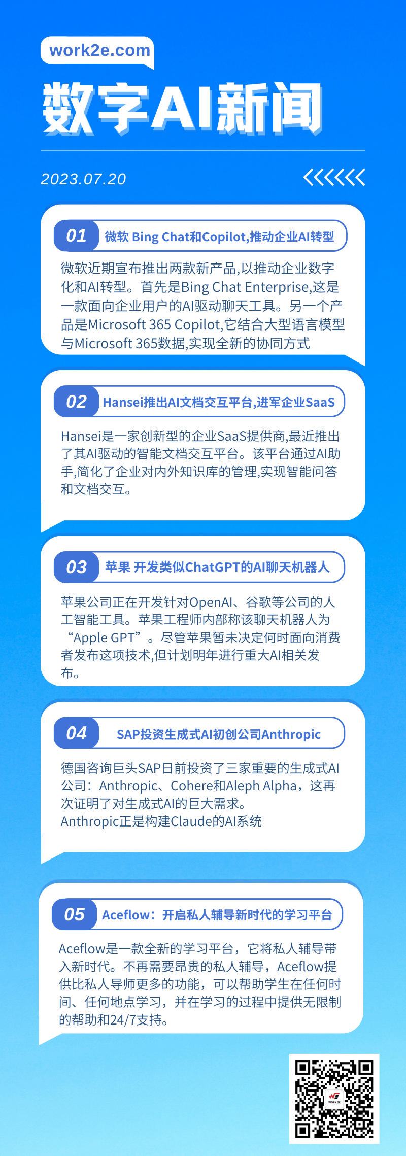 【07/20】work2e数字AI新闻-微软带来新款Bing Chat和Copilot,苹果开发类似ChatGPT的AI,Aceflow开启私人辅导学习平台 【07/20】work2e数字AI新闻-微软带来新款Bing Chat和Copilot,苹果开发类似ChatGPT的AI,Aceflow开启私人辅导学习平台