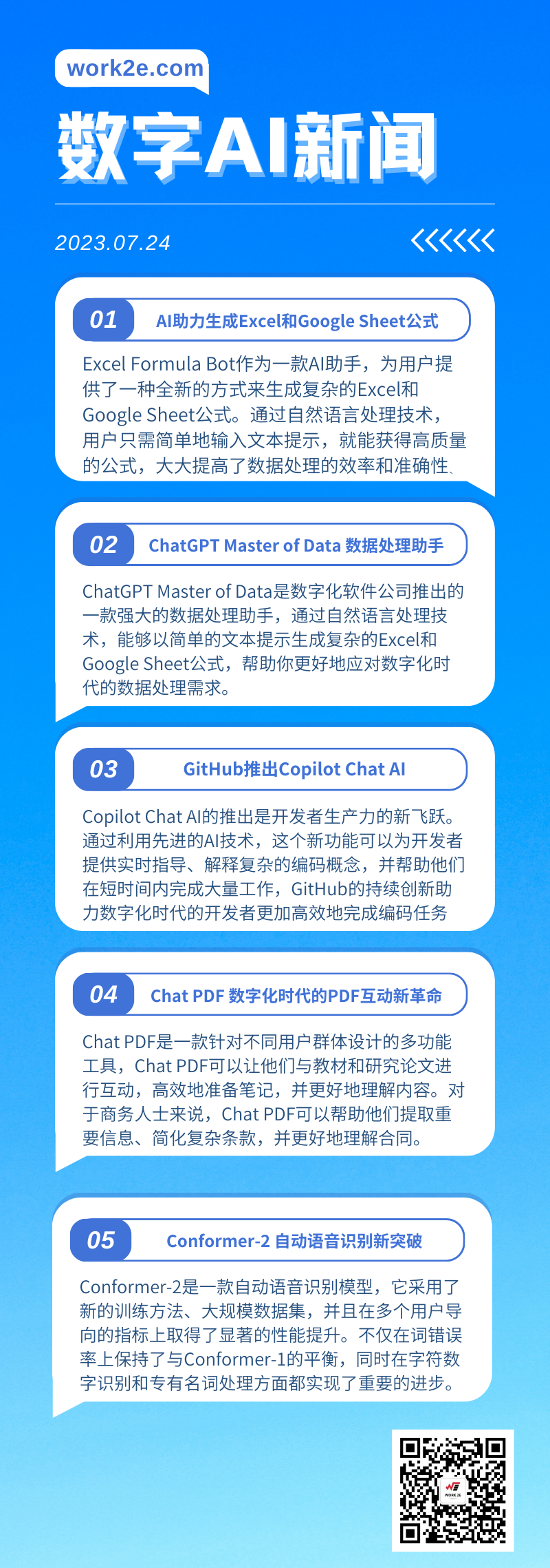 【07/24】work2e数字AI新闻-Conformer-2 自动语音识别,GitHub推出Copilot Chat AI,AI助力生成Excel和Google Sheet公式 【07/24】work2e数字AI新闻-Conformer-2 自动语音识别,GitHub推出Copilot Chat AI,AI助力生成Excel和Google Sheet公式