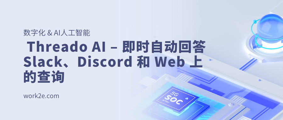 Threado AI – 即时自动回答 Slack、Discord 和 Web 上的查询 Threado AI – 即时自动回答 Slack、Discord 和 Web 上的查询