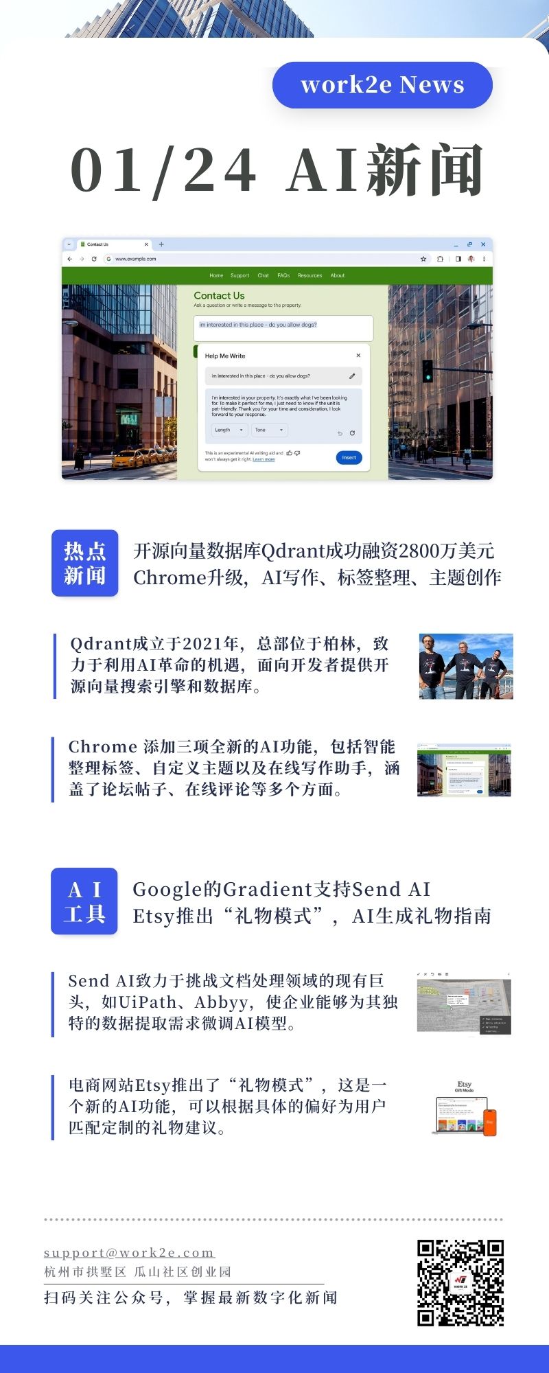 【2024/01/24】work2e数字AI新闻-开源向量数据库初创公司Qdrant成功融资2800万美元,Chrome智能升级,AI写作、标签整理、主题创作一网打尽 【2024/01/24】work2e数字AI新闻-开源向量数据库初创公司Qdrant成功融资2800万美元,Chrome智能升级,AI写作、标签整理、主题创作一网打尽