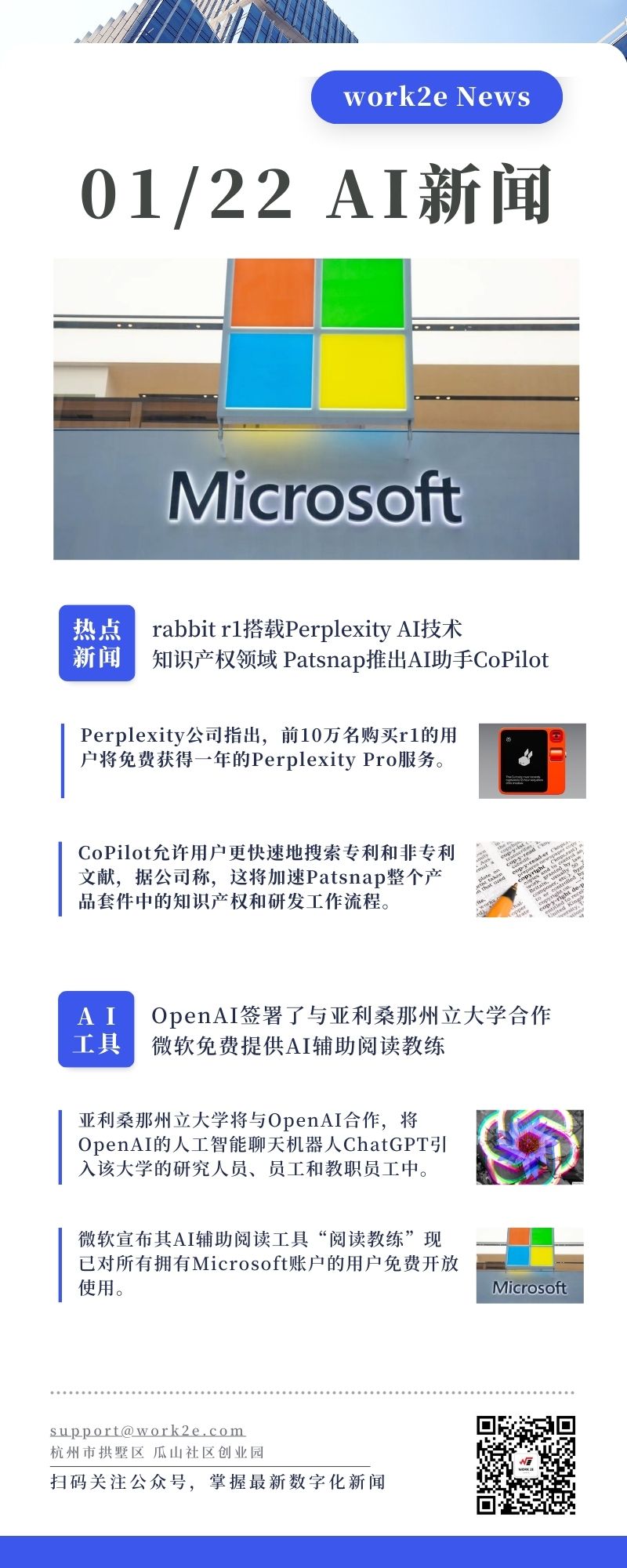 【2024/01/22】work2e数字AI新闻-rabbit r1搭载Perplexity AI技术,Patsnap推出AI助手CoPilot,OpenAI签署了与亚利桑那州立大学(ASU)合作 【2024/01/22】work2e数字AI新闻-rabbit r1搭载Perplexity AI技术,Patsnap推出AI助手CoPilot,OpenAI签署了与亚利桑那州立大学(ASU)合作