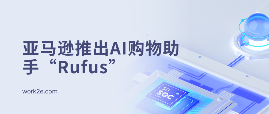 亚马逊推出AI购物助手“Rufus”:购物体验的新革命 亚马逊推出AI购物助手“Rufus”:购物体验的新革命