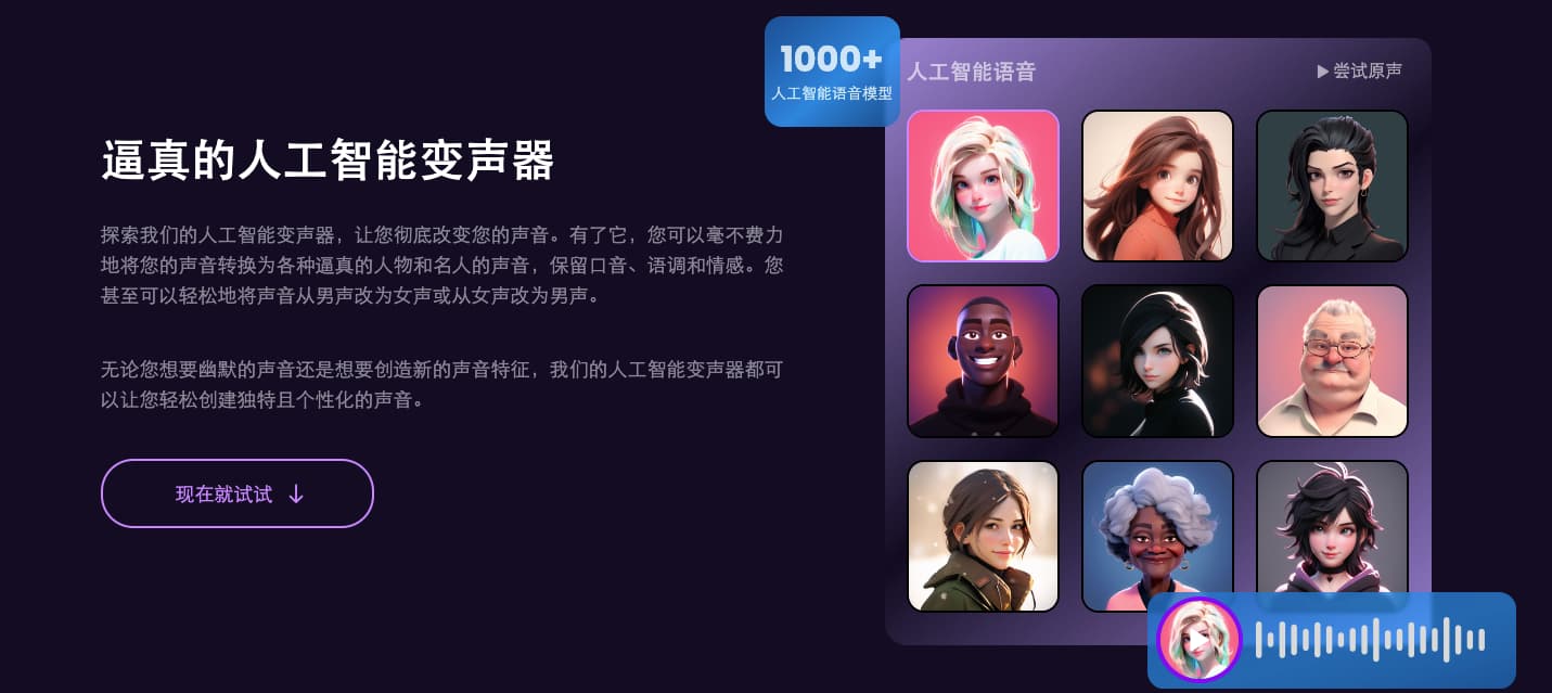 FineShare VoiceTrans AI变声 让声音更具表现力和乐趣 FineShare VoiceTrans AI变声 让声音更具表现力和乐趣