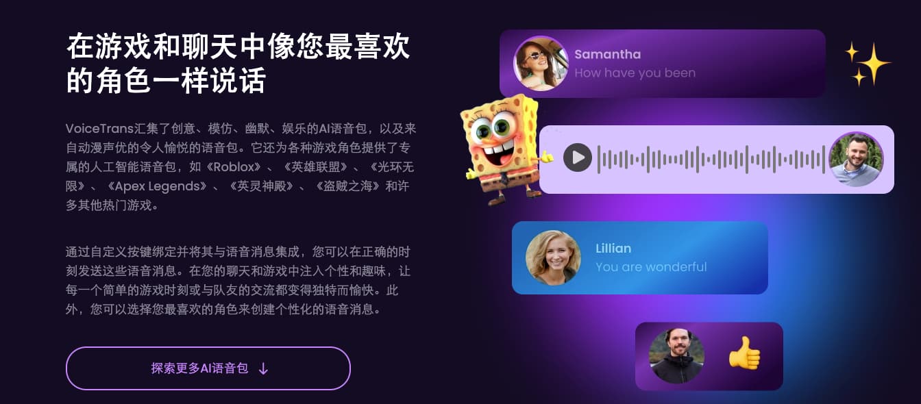 FineShare VoiceTrans AI变声 让声音更具表现力和乐趣 FineShare VoiceTrans AI变声 让声音更具表现力和乐趣