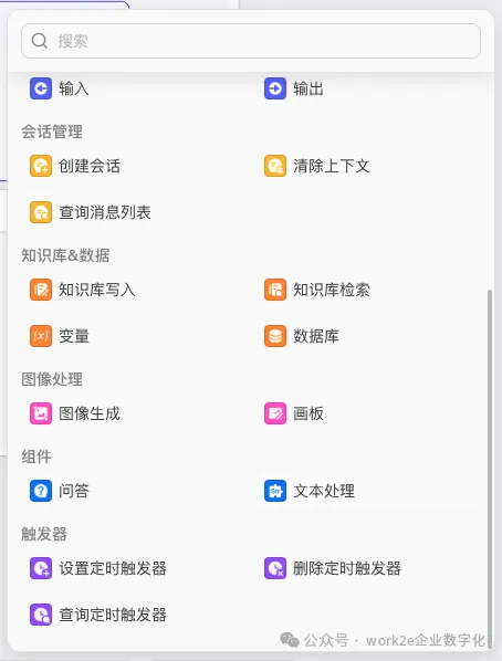 在扣子上搭建一个AI工作流,来帮你自动更新文章 在扣子上搭建一个AI工作流,来帮你自动更新文章